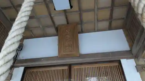 足寄神社の本殿・本堂