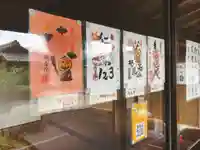 潮音院の御朱印