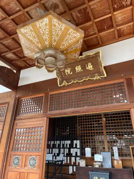 遍照院の{uncategorized: "未分類", other: "その他", undefined: "問題あり", building: "その他建物", grave: "お墓", sacred_gate: "鳥居", guardian: "狛犬", statue: "像", buddha: "仏像", history: "歴史", nature: "自然", garden: "庭園", animal: "動物", pagoda: "塔", temizu: "手水舎", mountain_gate: "山門・神門", sanctuary: "本殿・本堂", subordinate: "末社・摂社", art: "芸術", scenery: "景色", jizo: "地蔵", ema: "絵馬", goshuin: "御朱印", omikuji: "おみくじ", items: "授与品その他", amulet: "お守り", goshuincho: "御朱印帳", eats: "食事", festival: "お祭り", votive_dance: "神楽", shichigosan: "七五三参", wedding: "結婚式", experience: "体験その他", initially: "初詣", around: "周辺", anti_infection: "感染症対策"}