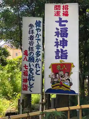 亀ケ池八幡宮のその他建物