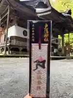 戸隠神社宝光社(長野県)