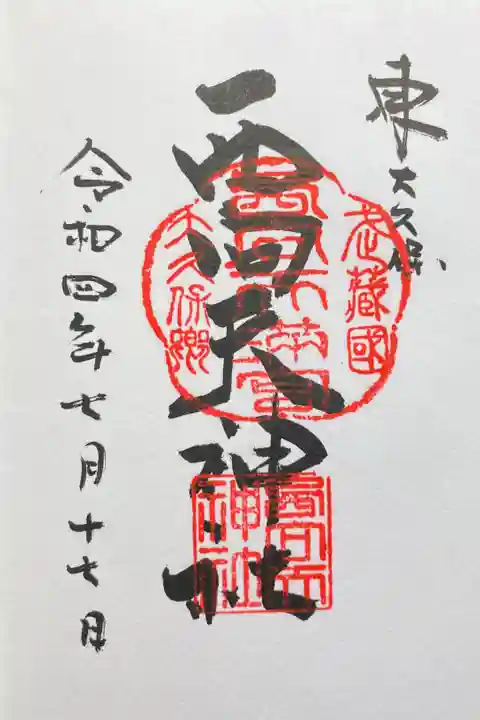 400円
厳島神社抜弁天の御朱印もいただけます。