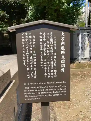 泉岳寺のその他建物