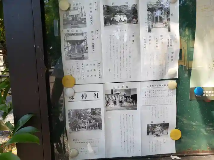 森神社(滋賀県)