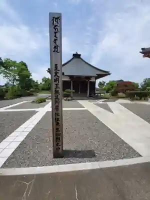 西慶寺(新田触不動尊)のその他建物