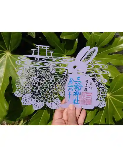 三輪神社の御朱印