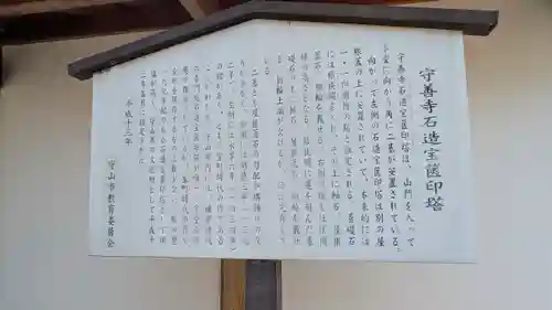 守善寺(滋賀県)