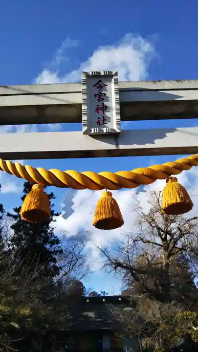 今宮神社の鳥居