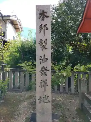 離宮八幡宮(京都府)