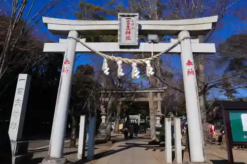 一言主神社の鳥居