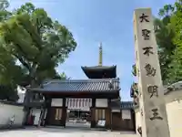 法楽寺(大阪府)