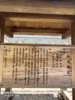 神峰神社(茨城県)