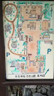 日吉神社(京都府)