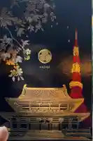 増上寺の御朱印帳