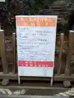 狭井坐大神荒魂神社(狭井神社)(奈良県)