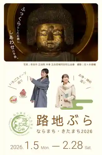 御霊神社(奈良県)