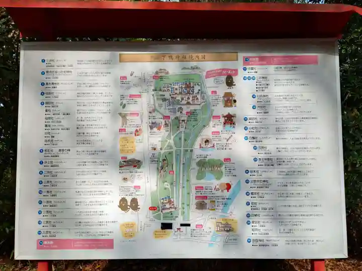 賀茂御祖神社(下鴨神社)(京都府)