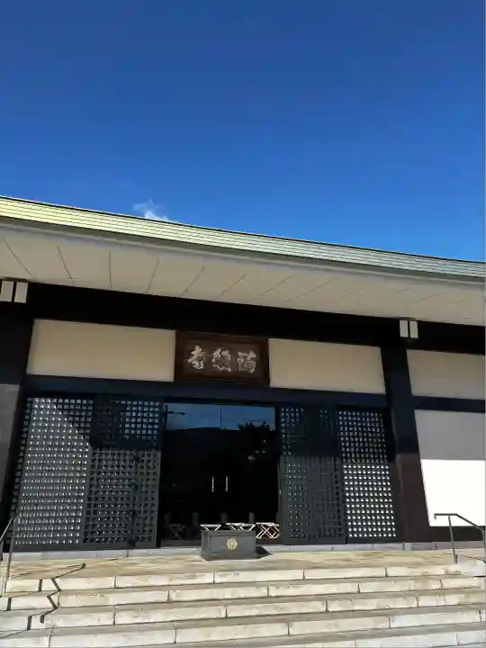 満願寺(東京都)