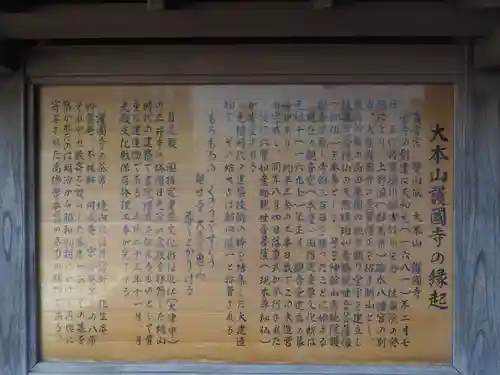 護国寺(東京都)