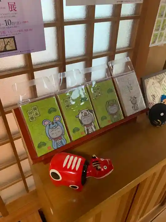 大松禅寺の御朱印帳