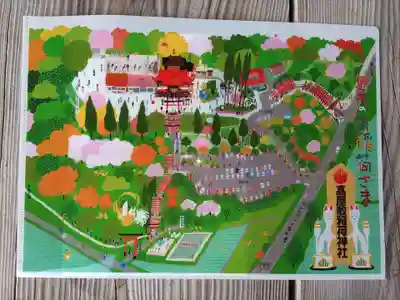 高屋敷稲荷神社(福島県)