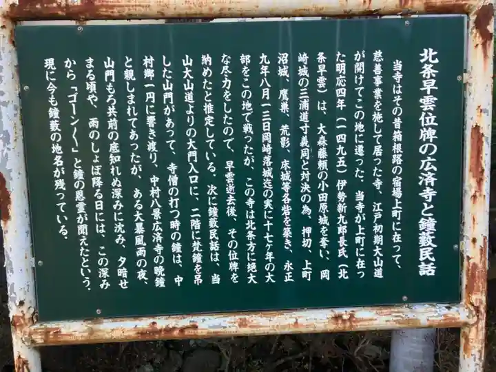 広済寺(神奈川県)