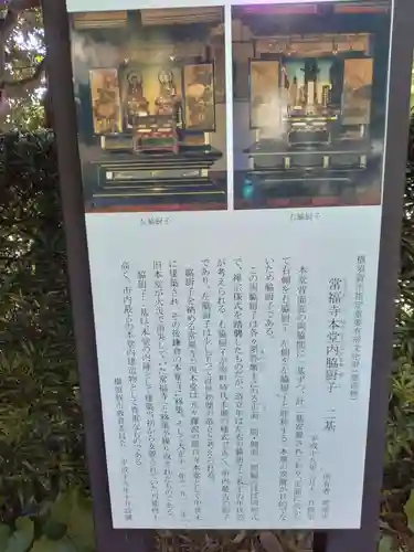 常福寺(神奈川県)