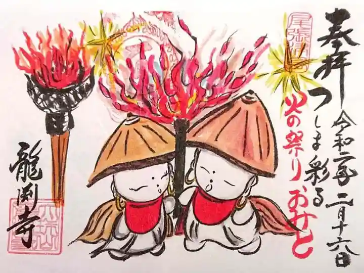2月 津島でら寺巡り御朱印 おみと祭り