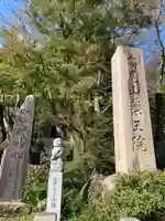 高尾山薬王院のその他建物