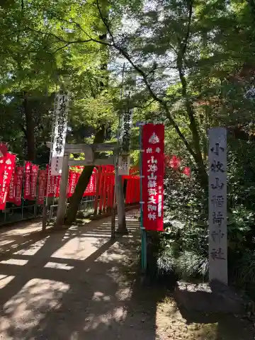 小牧山稲荷神社の{uncategorized: "未分類", other: "その他", undefined: "問題あり", building: "その他建物", grave: "お墓", sacred_gate: "鳥居", guardian: "狛犬", statue: "像", buddha: "仏像", history: "歴史", nature: "自然", garden: "庭園", animal: "動物", pagoda: "塔", temizu: "手水舎", mountain_gate: "山門・神門", sanctuary: "本殿・本堂", subordinate: "末社・摂社", art: "芸術", scenery: "景色", jizo: "地蔵", ema: "絵馬", goshuin: "御朱印", omikuji: "おみくじ", items: "授与品その他", amulet: "お守り", goshuincho: "御朱印帳", eats: "食事", festival: "お祭り", votive_dance: "神楽", shichigosan: "七五三参", wedding: "結婚式", experience: "体験その他", initially: "初詣", around: "周辺", anti_infection: "感染症対策"}