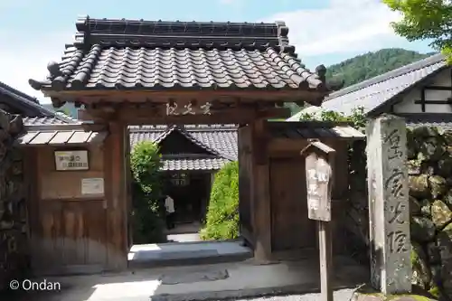 実光院(京都府)