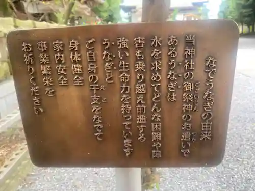 星宮神社(栃木県)