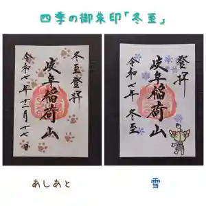 岐阜稲荷山本社(岐阜県) 2025年12月17日(水)〜(2025年12月10日(水) 17時39分19秒投稿)