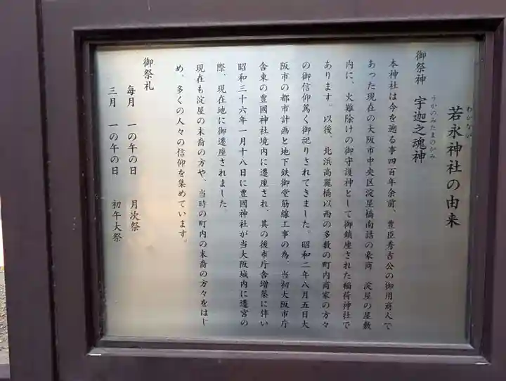 豊國神社の歴史