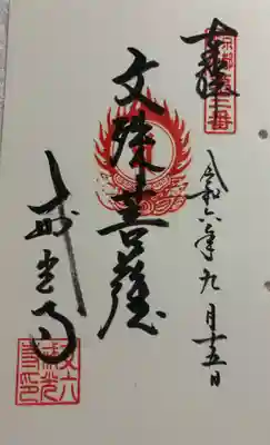 戒光寺 京都十三仏霊場