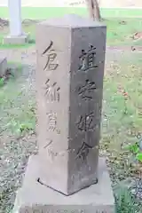 開発神社(北海道)