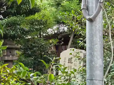 菅原神社(大阪府)