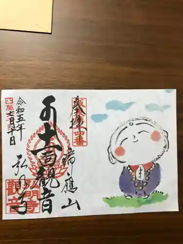 弘明寺(神奈川県)