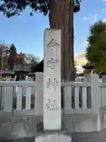 鹿沼今宮神社(栃木県)