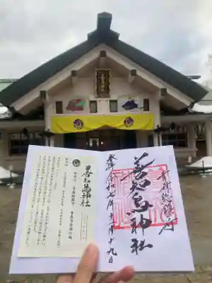 善知鳥神社(青森県)