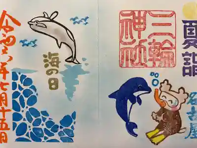 三輪神社(愛知県)