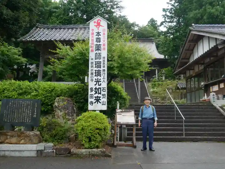 多田寺のその他建物