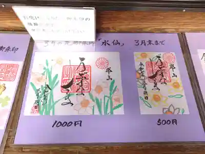 阿邪訶根神社(福島県)