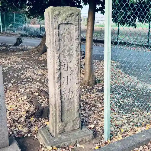 馬場氷川神社(埼玉県)