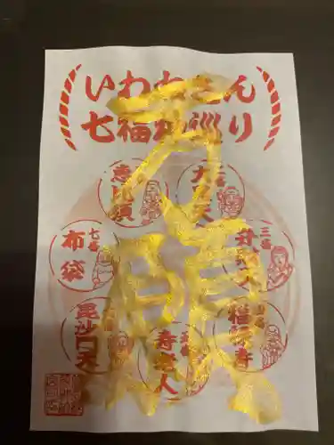 磐裂根裂神社(栃木県)