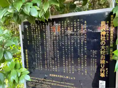 奥澤神社(東京都)