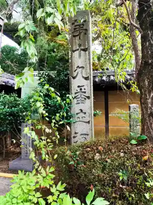 立江寺(徳島県)