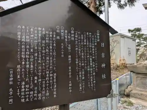 湯倉神社の{uncategorized: "未分類", other: "その他", undefined: "問題あり", building: "その他建物", grave: "お墓", sacred_gate: "鳥居", guardian: "狛犬", statue: "像", buddha: "仏像", history: "歴史", nature: "自然", garden: "庭園", animal: "動物", pagoda: "塔", temizu: "手水舎", mountain_gate: "山門・神門", sanctuary: "本殿・本堂", subordinate: "末社・摂社", art: "芸術", scenery: "景色", jizo: "地蔵", ema: "絵馬", goshuin: "御朱印", omikuji: "おみくじ", items: "授与品その他", amulet: "お守り", goshuincho: "御朱印帳", eats: "食事", festival: "お祭り", votive_dance: "神楽", shichigosan: "七五三参", wedding: "結婚式", experience: "体験その他", initially: "初詣", around: "周辺", anti_infection: "感染症対策"}