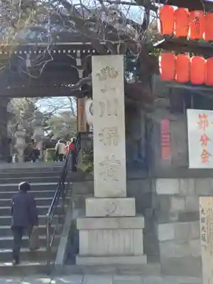 豊川稲荷東京別院のその他建物