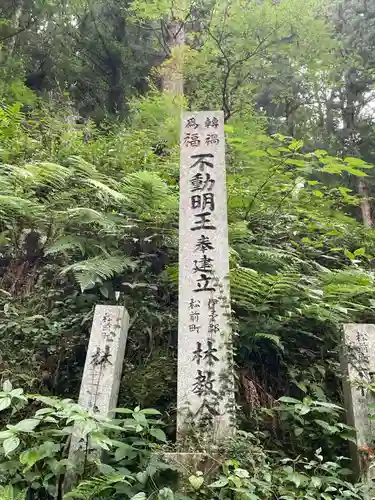 岩屋寺(愛媛県)